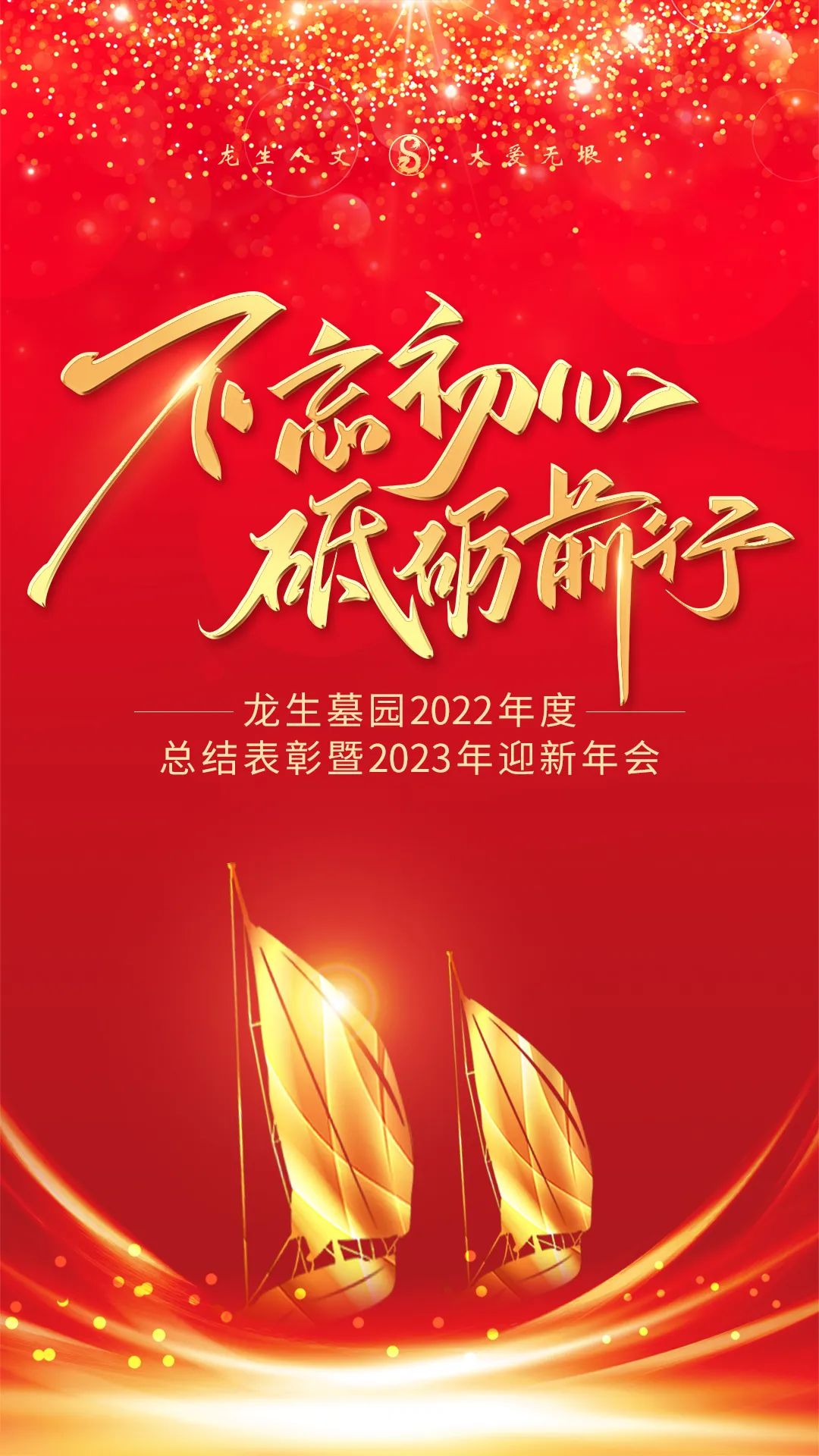 沈陽龍生墓園