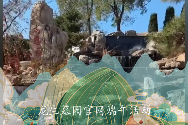 沈陽龍生墓園
