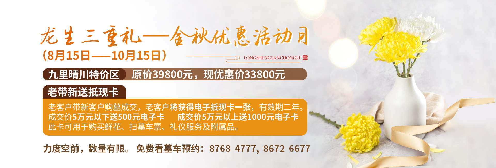 九里清空特價區