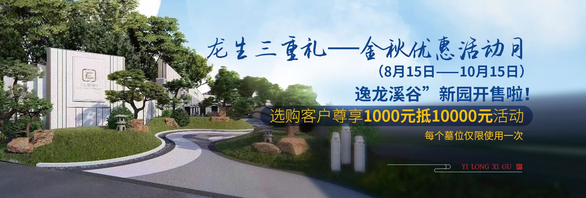 逸龍溪谷新原開售