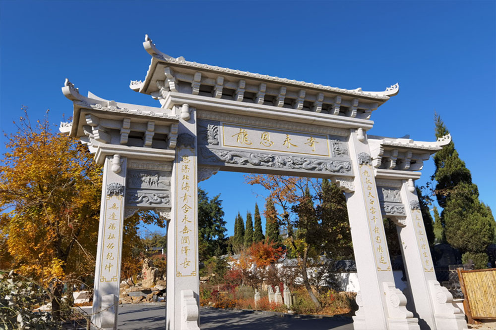 “龍恩永濟”牌樓