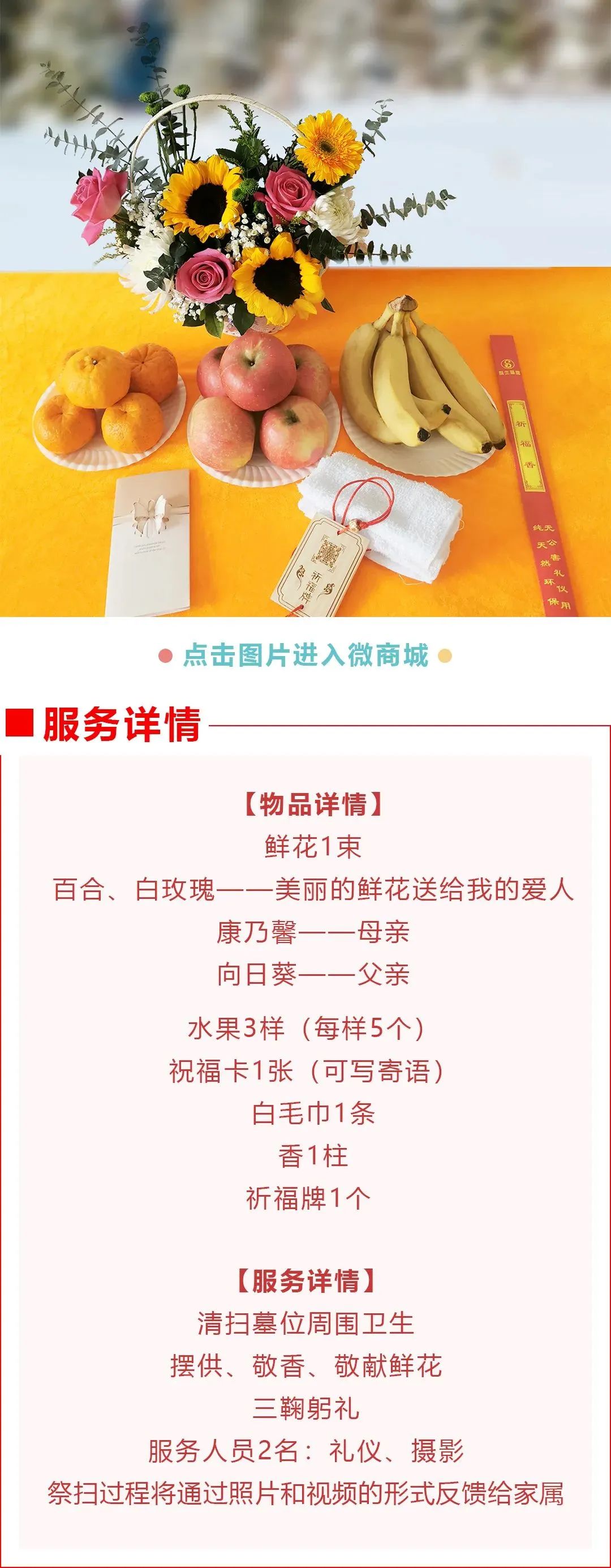 感恩節 | 龍生代祭掃，沈陽墓園致以最真誠的感念！