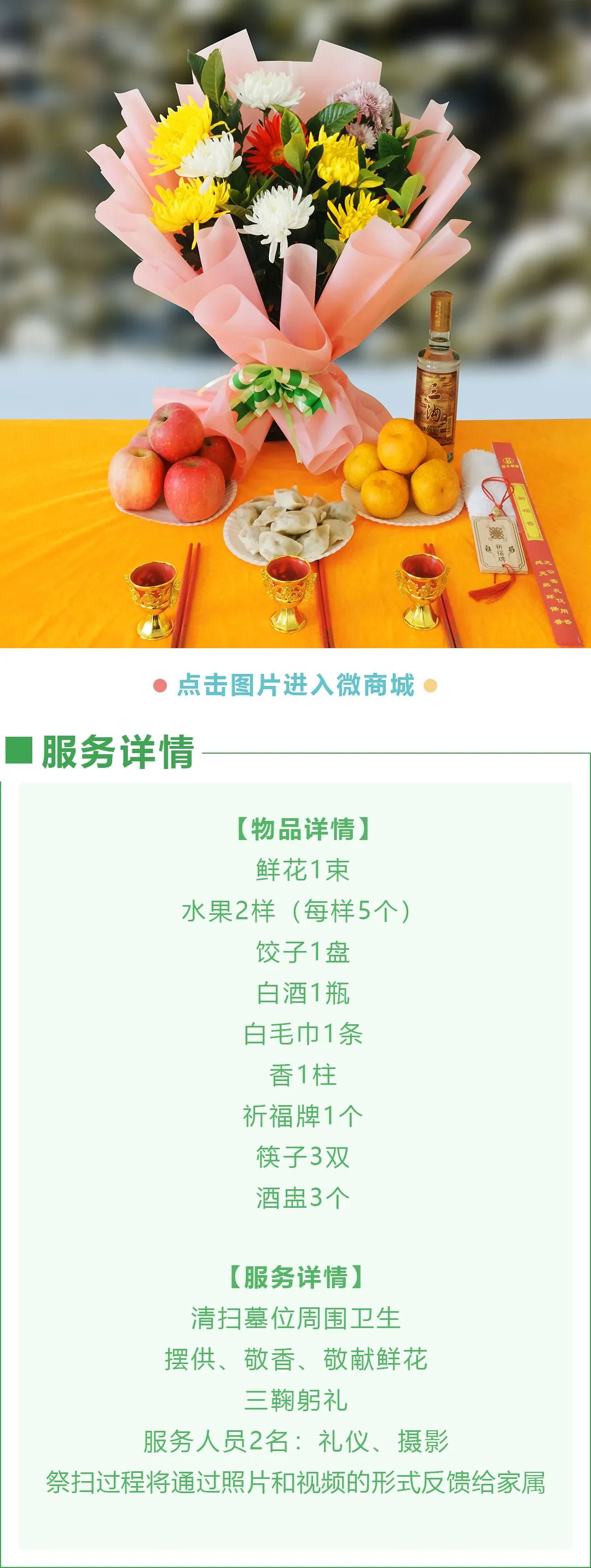沈陽陵園網上預約冬至祭禮：龍生一份惦念，墓園溫暖寒冬！