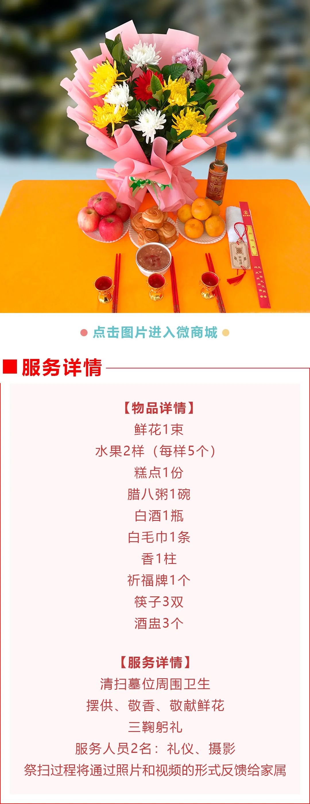 臘八粥香，情暖意長，沈陽陵園排行榜的臘八代祭掃服務上線！