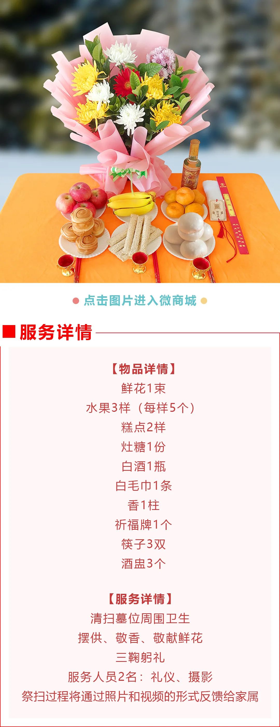 沈陽墓園小年祭掃服務，龍生墓園細致服務，守護每一份思念！
