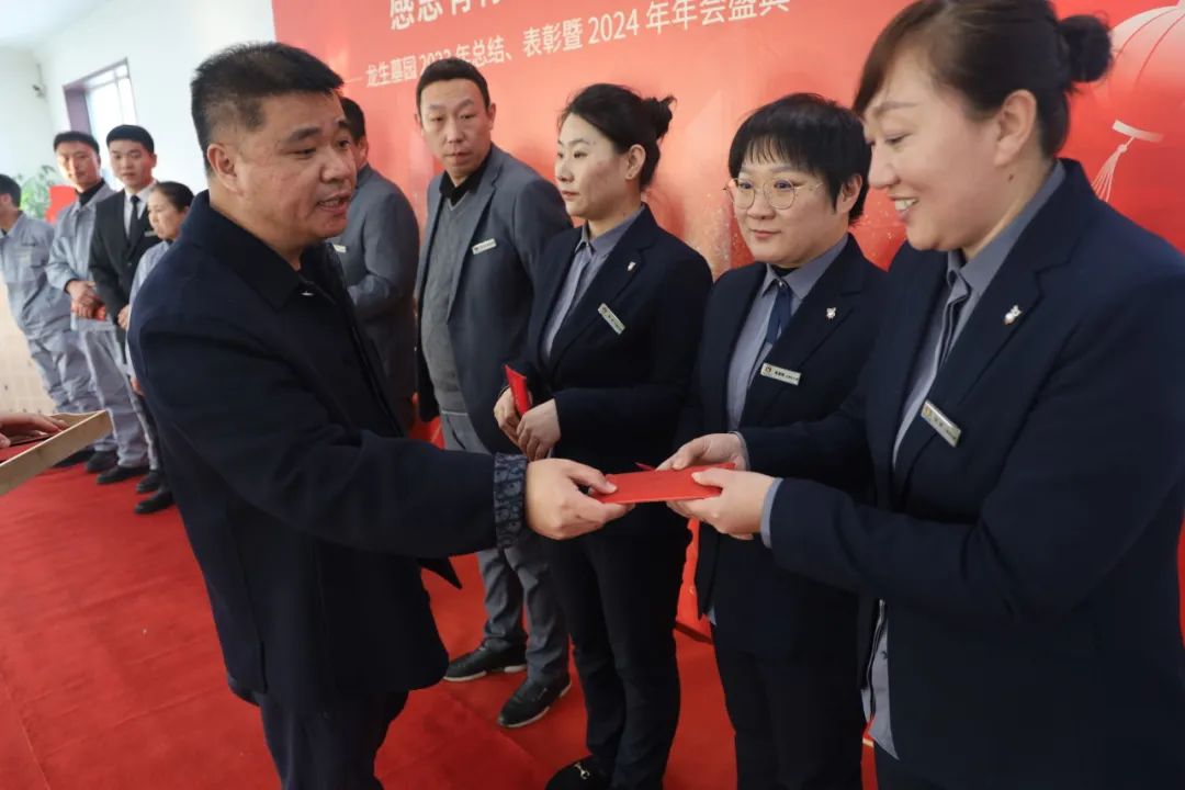 沈陽龍生墓園2023年總結、表彰暨2024年年會盛典
