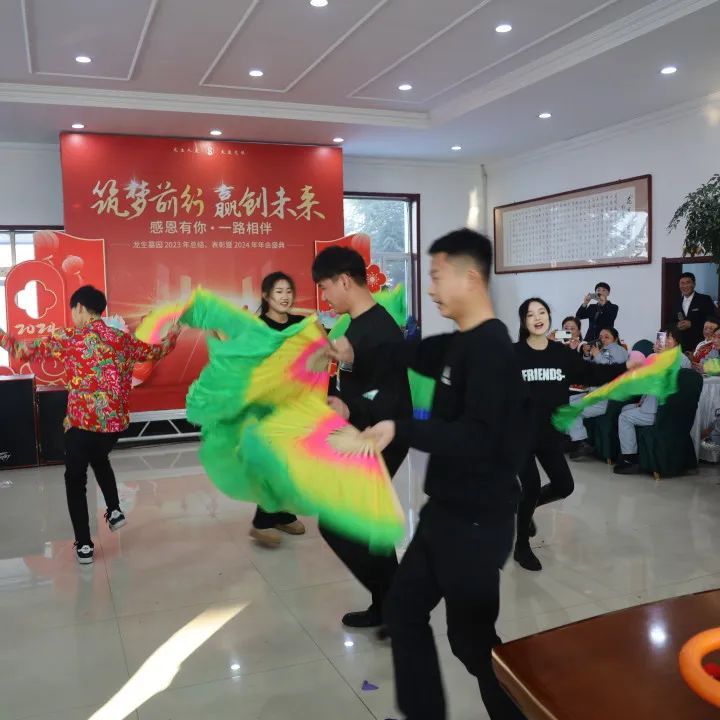 沈陽龍生墓園2023年總結、表彰暨2024年年會盛典