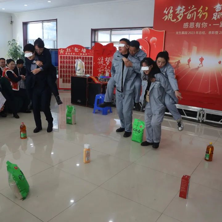 沈陽龍生墓園2023年總結、表彰暨2024年年會盛典
