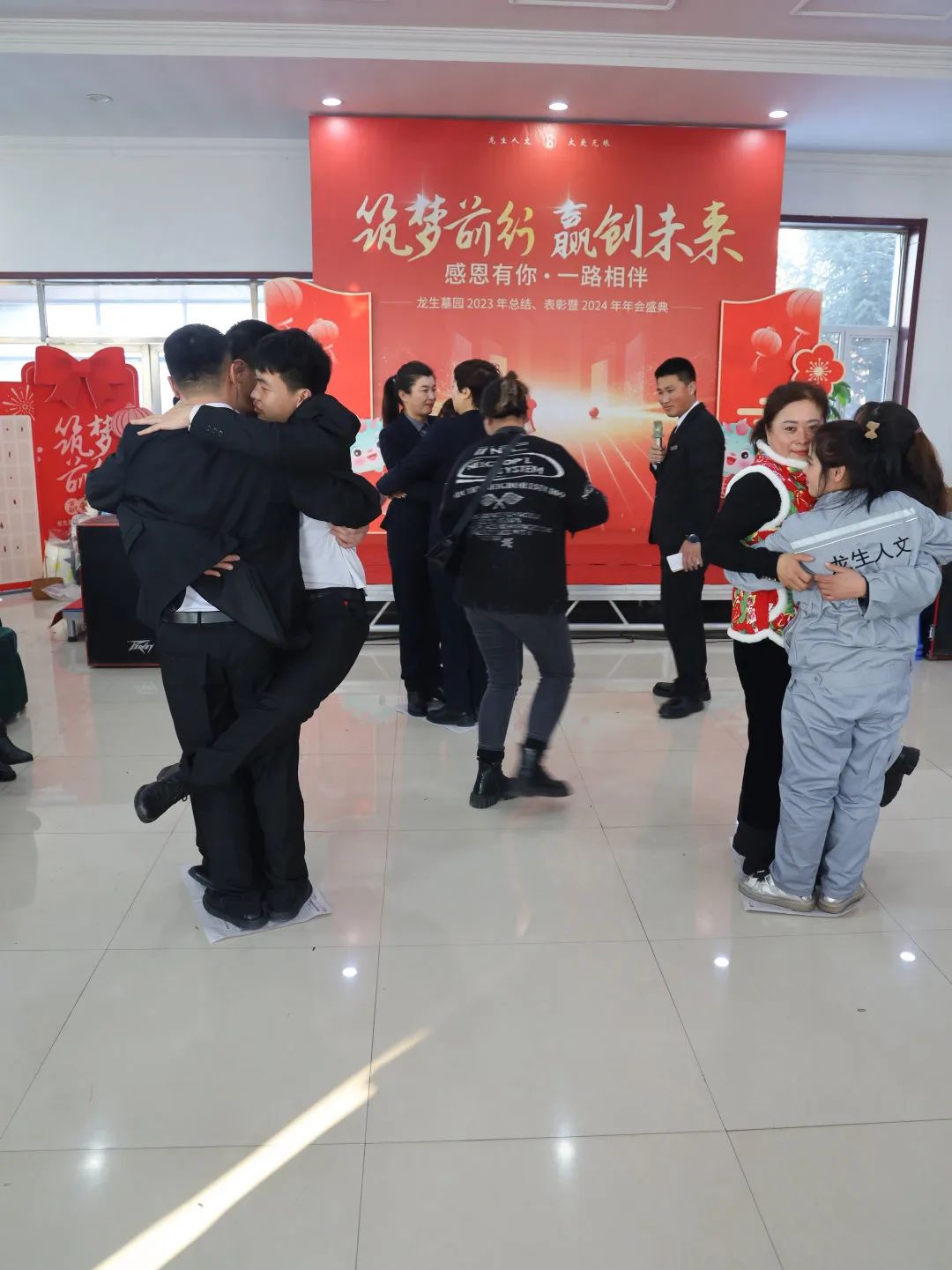 沈陽龍生墓園2023年總結、表彰暨2024年年會盛典