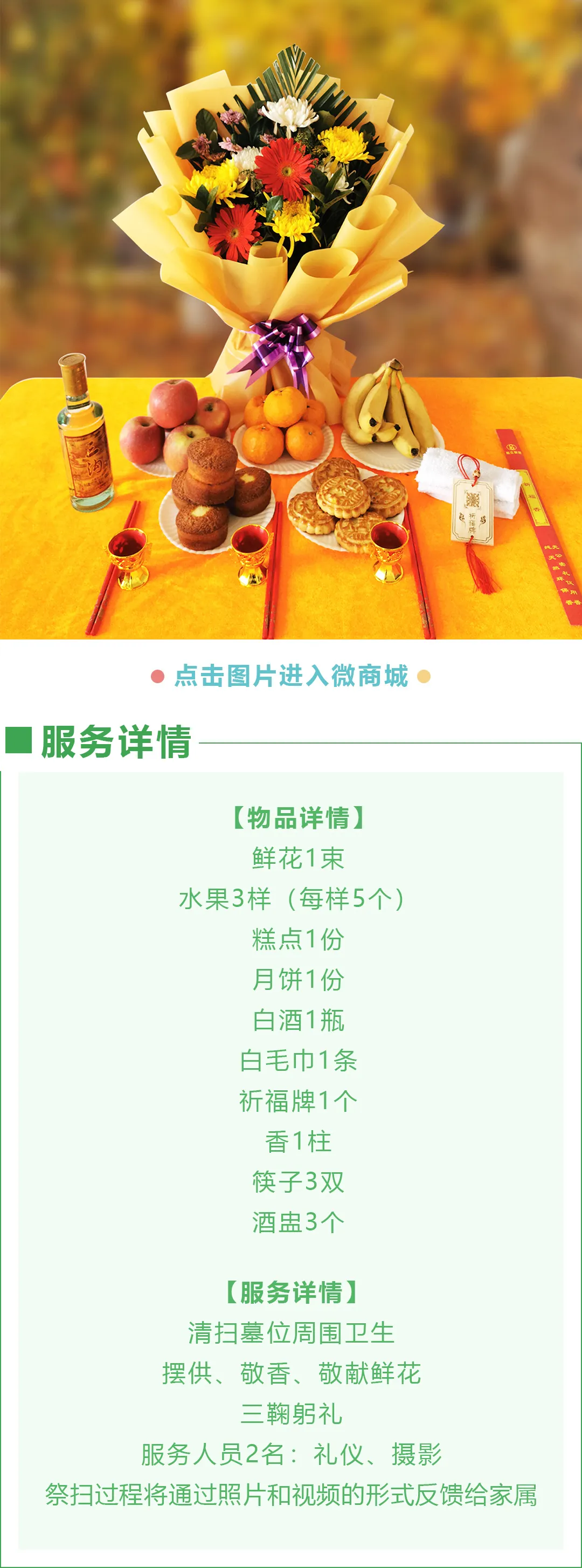 沈陽陵園龍生墓人文紀念園中秋代祭|月滿中秋夜，情牽兩地圓