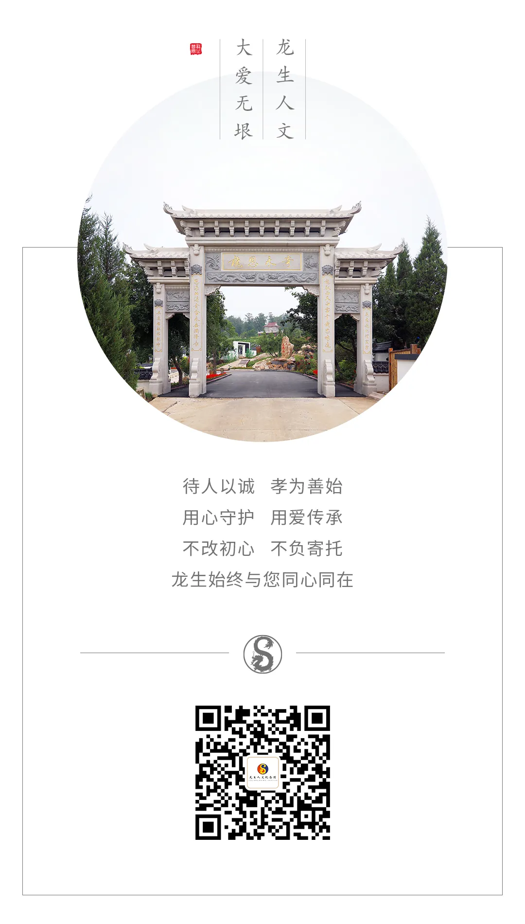 沈陽陵園龍生墓人文紀念園中秋代祭|月滿中秋夜，情牽兩地圓