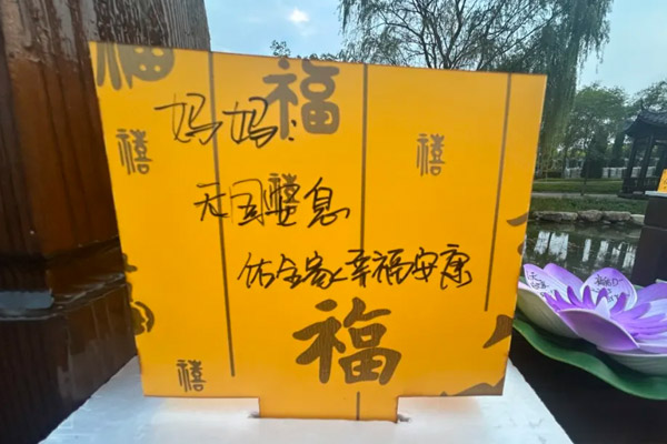 沈陽龍生墓園