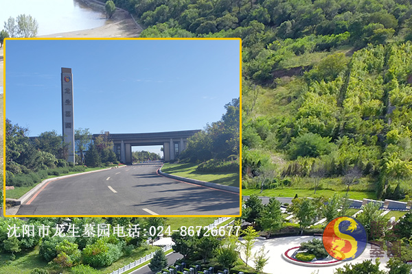 沈陽龍生墓園