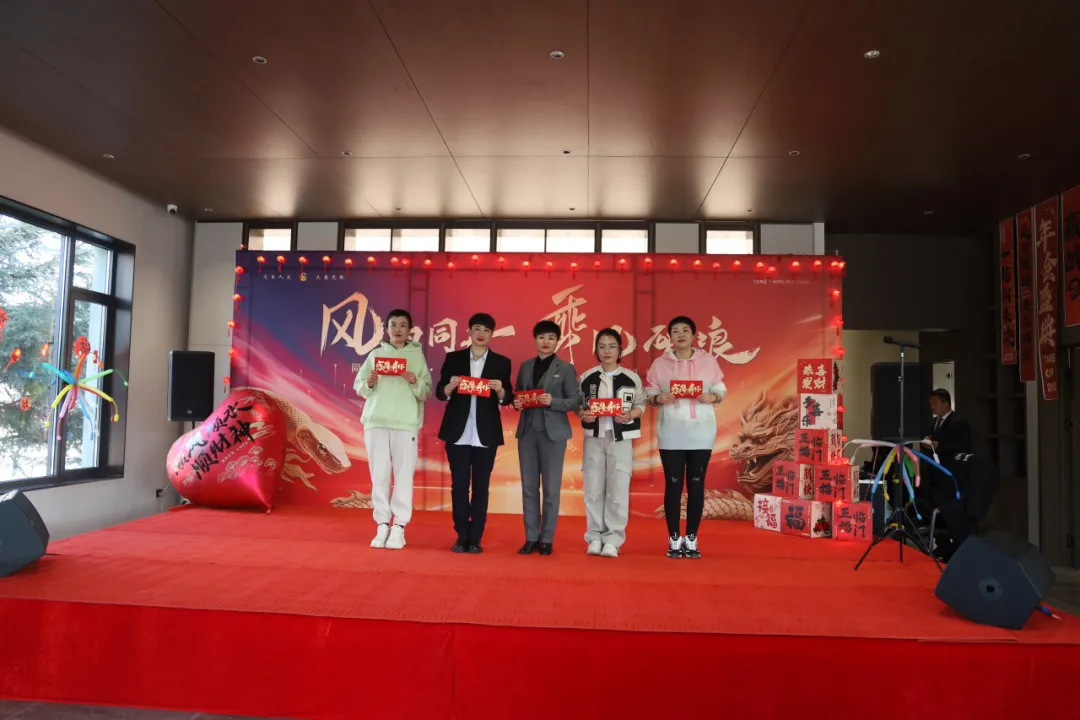 同心·同在?同戰|沈陽龍生墓園2024年總結表彰暨2025年迎新年會盛典