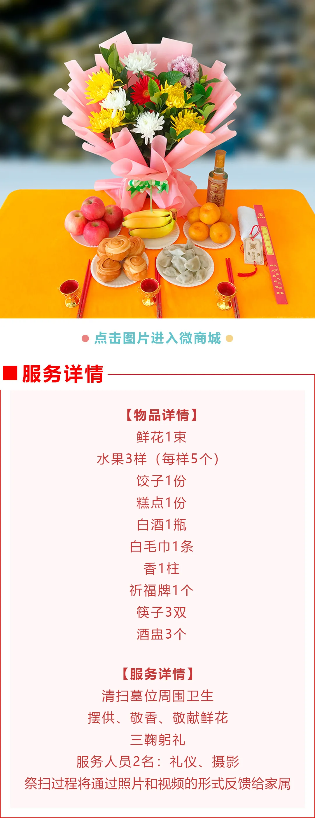 燈火映團圓，溫情護新春 | 龍生墓園春節期間服務不停歇
