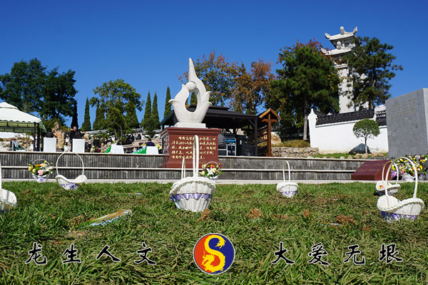 沈陽龍生人文紀念園