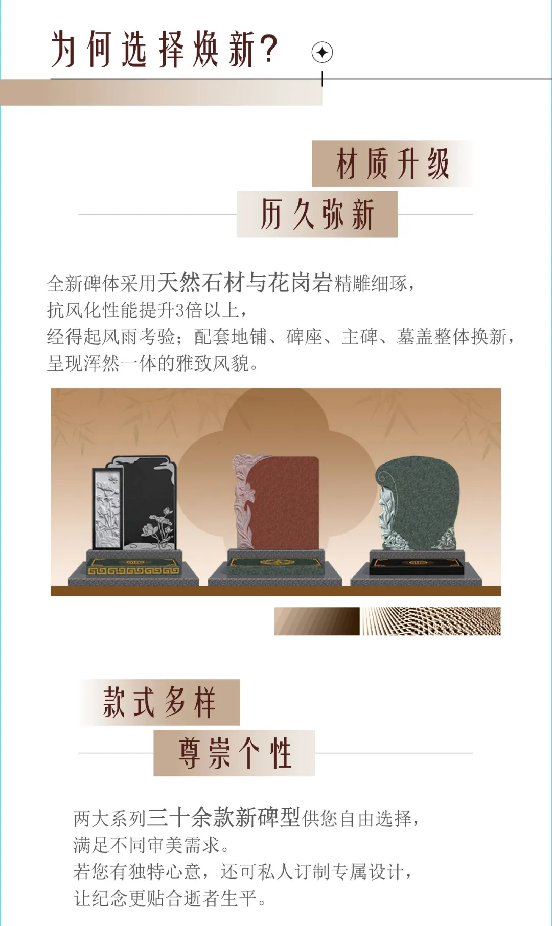 沈陽陵園讓記憶永駐，沈陽墓園讓思念升華——龍生老墓區墓碑升級計劃溫情啟幕！