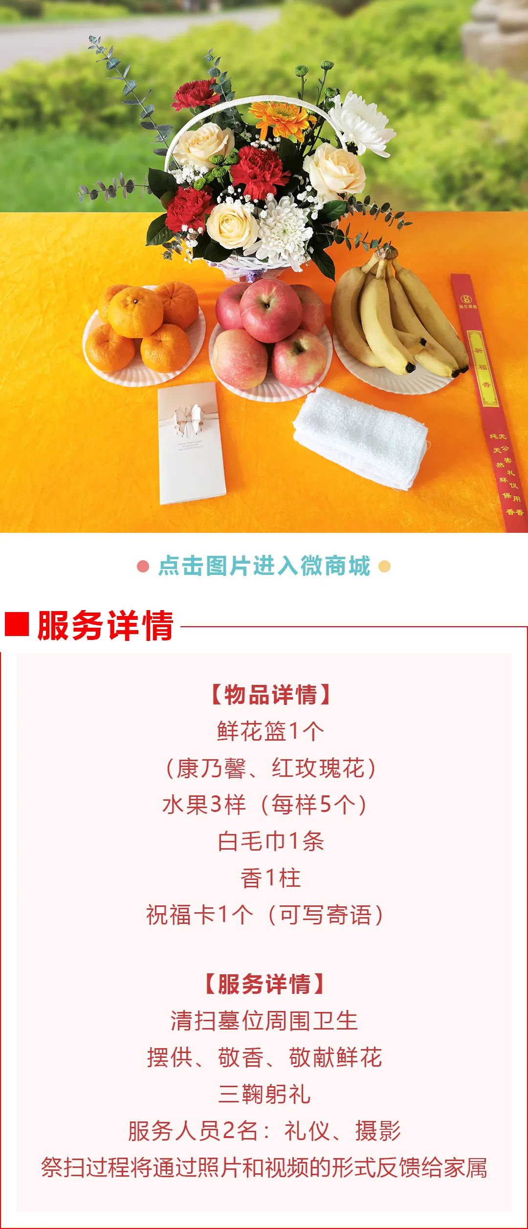 母親節代祭服務，沈陽龍生墓園以專業守護每一份牽掛