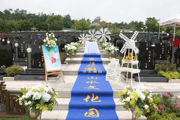 如何依據“依山傍水”的原則為老人選擇沈陽墓園？