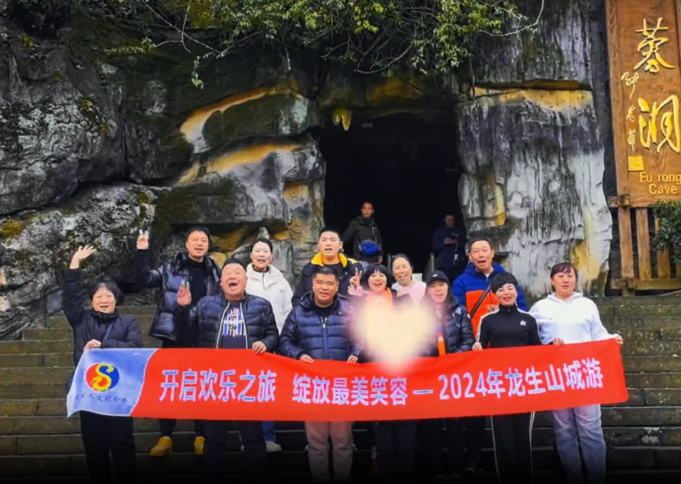 2024龍生山城游，同享歡樂時光，沈陽陵園共赴美好未來！