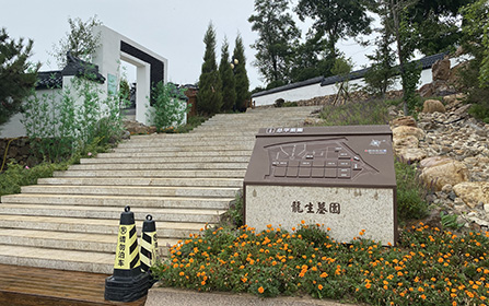 沈陽龍生墓園