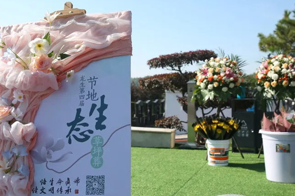 沈陽龍生墓園